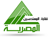 نقابه المهندسين